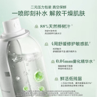 养生堂天然桦树汁补水保湿喷雾300ml