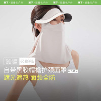 蕉下帽檐款护颈防晒面罩AL34124 暖橘米