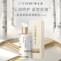 YOSEIDO养生堂浓缩桦树汁紧致柔肤液(清爽型)150ml(国产)
