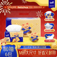 [得宝×黄油小熊联名]Tempo得宝无香联名印花抽纸4层80抽6包卫生纸 新春贺喜家用尝鲜装餐巾纸面巾纸纸巾
