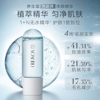 养生堂白桦冬孕精华露( 净颜焕肤)3mlx7瓶