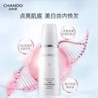 自然堂雪润皙白晶澈乳液120ML
