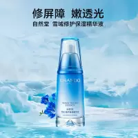 自然堂雪域修护保湿精华液40mL