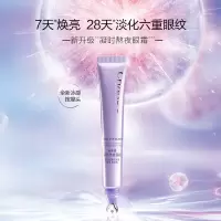 自然堂凝时 鲜颜肌活眼霜15g