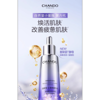 自然堂肌源修护小紫瓶精华液第六代35mL