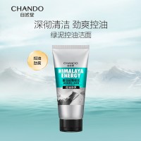 自然堂男士喜马拉雅绿泥控油洁面膏120g