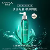 自然堂头皮护理头皮修护精华液120ML