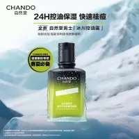 自然堂男士冰川控油劲爽两件套