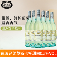 澳大利亚原瓶进口布琅兄弟莫斯卡托甜白脱醇葡萄汁女士甜酒整箱装