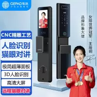 歌派(GEPAD)G6S 猫眼智能指纹锁 3D人脸识别 电子锁