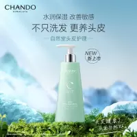 自然堂头皮护理敏感头皮倍护精华乳550mL