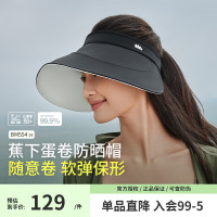 蕉下23BU轨迹系列卷缦女士户外防晒空顶帽 漫暮黑