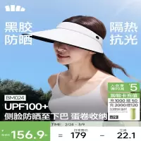 蕉下女士空顶防晒帽UL56924 霜奶白