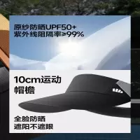 蕉下男士空顶防晒帽DS567 漫暮黑