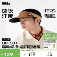 蕉下男士空顶防晒帽DS567 银河灰