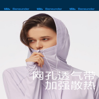 蕉下冰薄系列披肩防晒服雾霾紫