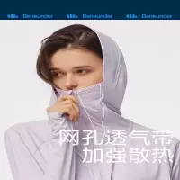 蕉下冰薄系列披肩防晒服雾霾紫