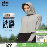 蕉下冰薄系列披肩防晒服远山灰