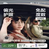 蕉下方形大框折叠近视套镜(高框头)FD496 黑色镜框-灰色镜片