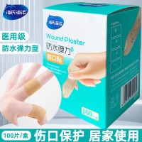 海氏海诺医用创口贴创可贴防水弹力家用包扎伤口创口用透气-[防水弹力型]100片/盒*1盒