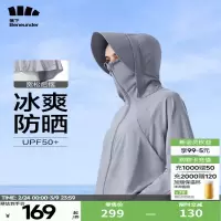 蕉下冰触系列浅息披肩防晒服冰川灰(S\M\L\XL)(请备注尺码)