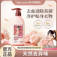 SukGarden蔬果园格拉斯玫瑰香氛内衣 洗衣液300g