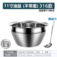 不锈钢特厚款油盆带盖家用厨房油缸商用盛猪油调料盆油鼓漏勺套装-[316钢]11寸油盆带盖