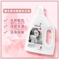 SukGarden蔬果园樱花香水除菌洗衣液2kg