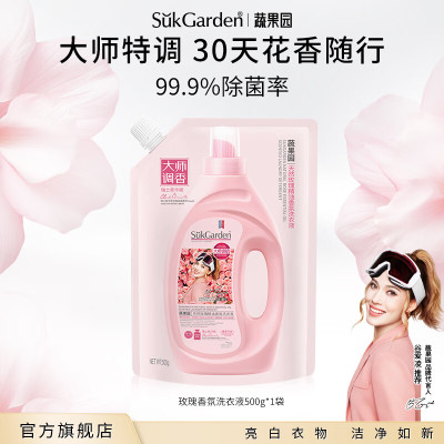 SukGarden蔬果园 天然玫瑰精油香氛洗衣液(袋装)500g