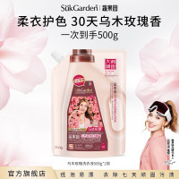 SukGarden蔬果园天然香乌木玫瑰柔护洗衣液(袋装)500g