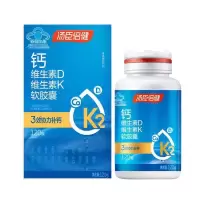 汤臣倍健钙维生素D维生素K软胶囊彩盒装(120粒)专供品
