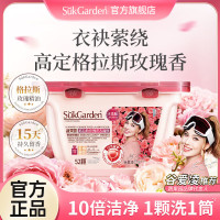 SukGarden蔬果园格拉斯玫瑰洗衣凝珠8g*52颗
