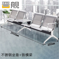 晋舰不锈钢排椅加固加厚公共连排休息椅输液椅机场椅铁横梁四人位茶几