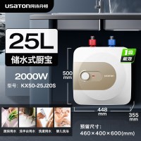 阿诗丹顿厨宝KX50-20J20S 速热节能厨房储水式电热水器2000W