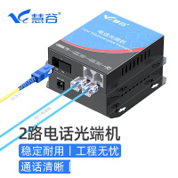 慧谷 电话光端机2路电话 PCM语音光端机 电话光纤收发器延长器 SC接口 HG-812P 纯电话