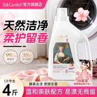 SukGarden蔬果园珞珈樱花经典留香洗衣乳液(联名系列)2kg