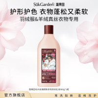SukGarden蔬果园乌木玫瑰精致衣物洗衣乳液 500g
