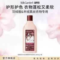 SukGarden蔬果园乌木玫瑰精致衣物洗衣乳液 500g