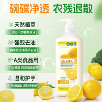 SukGarden蔬果园柠檬绿茶果蔬餐具净(泵装)1.28kg