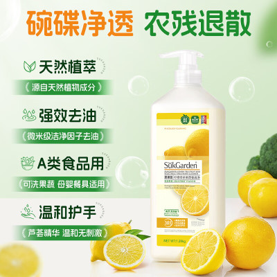 SukGarden蔬果园柠檬绿茶果蔬餐具净(泵装)1.28kg