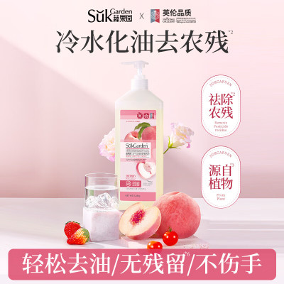 SukGarden蔬果园元气白桃果蔬餐具净(泵装)1.28kg