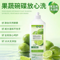 SukGarden蔬果园阳光青柠果蔬餐具净500g