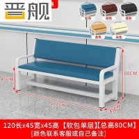 晋舰医院候诊椅输液椅休息区靠墙长凳软包长条凳靠背椅长凳沙发1.2米