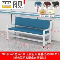 晋舰医院候诊椅输液椅休息区靠墙长凳软包长条凳靠背椅长凳沙发2.0米