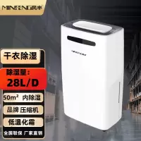 MFD-28家用除湿机/抽湿机车间/仓库/地下室专用 大功率吸湿机28升 28L/天 MFD-28