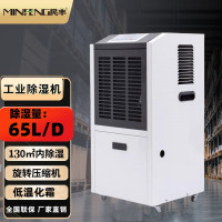 CF65EB除湿机吸湿机除湿器