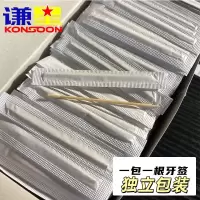 谦星 单支独立包装牙线袋装 100包/袋 1袋