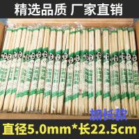 谦星 QX-240306006ZX 一次性筷子饭店外卖快餐专用竹筷圆筷 [5.0*22.5]1000双/件( 件)