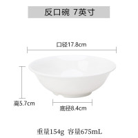 谦星 Z-23615046 仿瓷密胺汤面碗饭店大碗 反口碗7英寸 6个 /组(组)