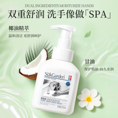 SukGarden蔬果园茶香泡泡洗手液500ml